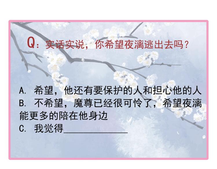 第14话 惩罚不听话的小猫129