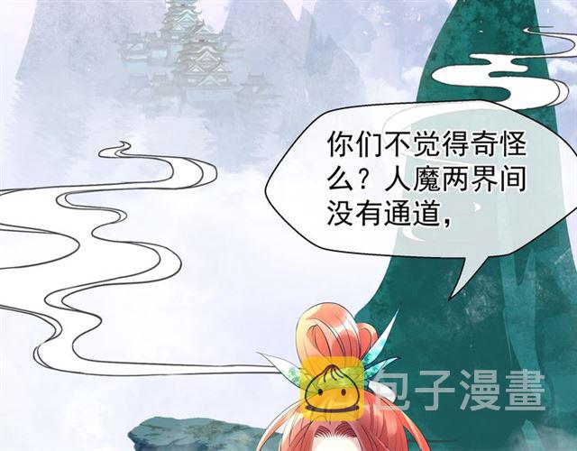 第38话 不需要你对我好24