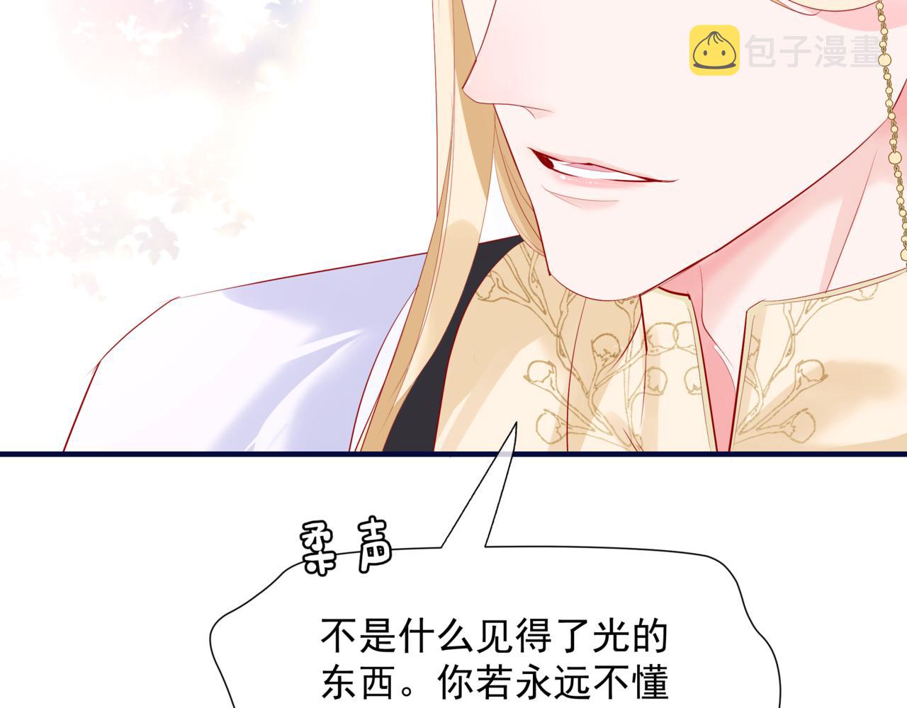 第47话 一碗冰瑚羹75