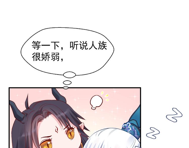 第9话 初吻50