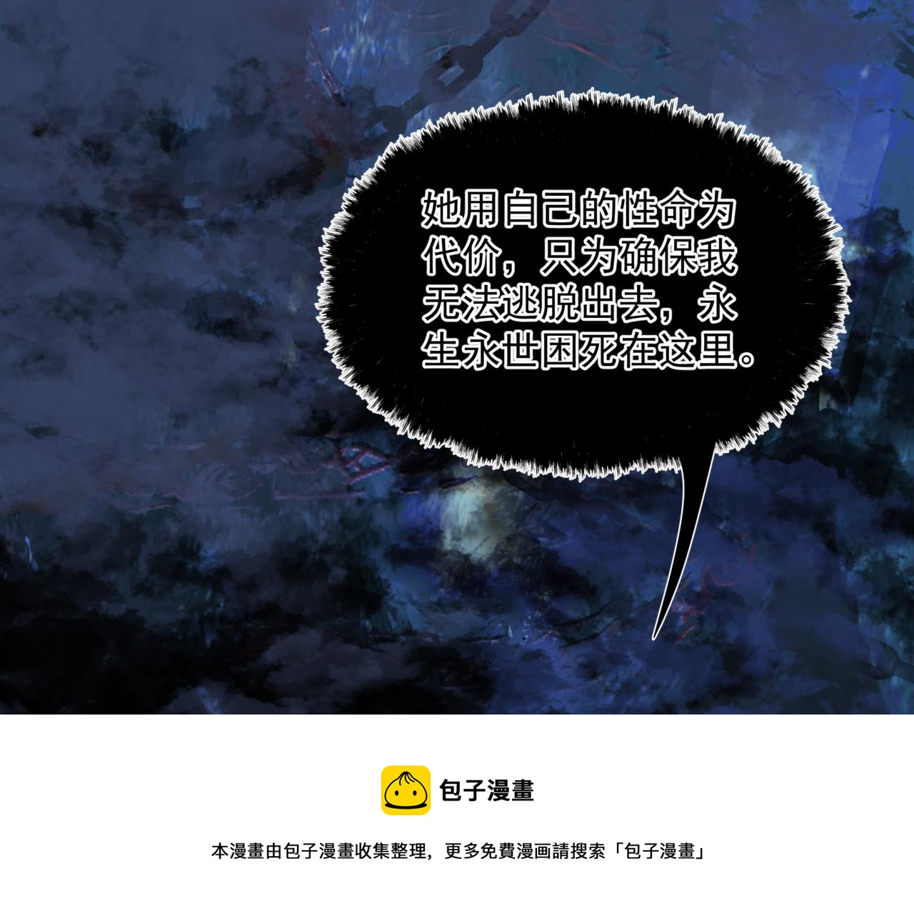 第65话 远古之秘49
