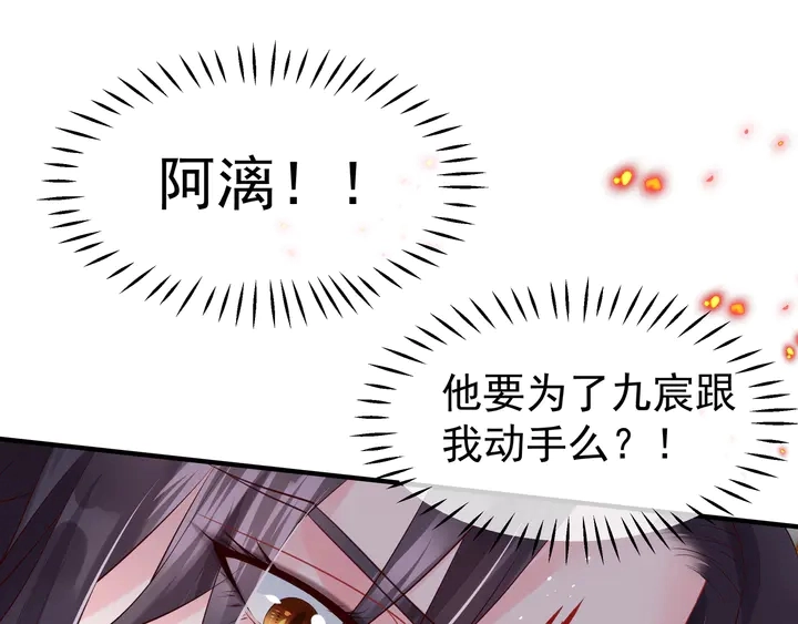 第74话 山雨欲来风满楼104