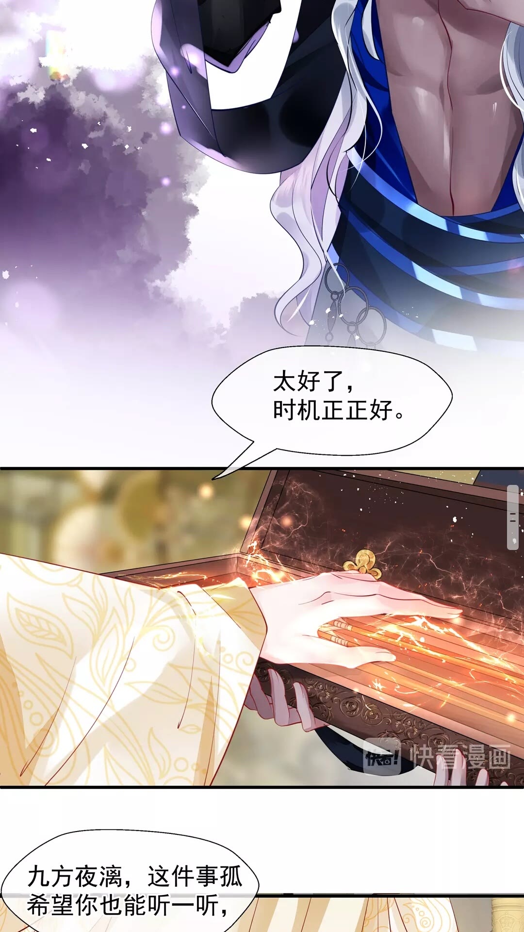 第67话 神宫密谈12