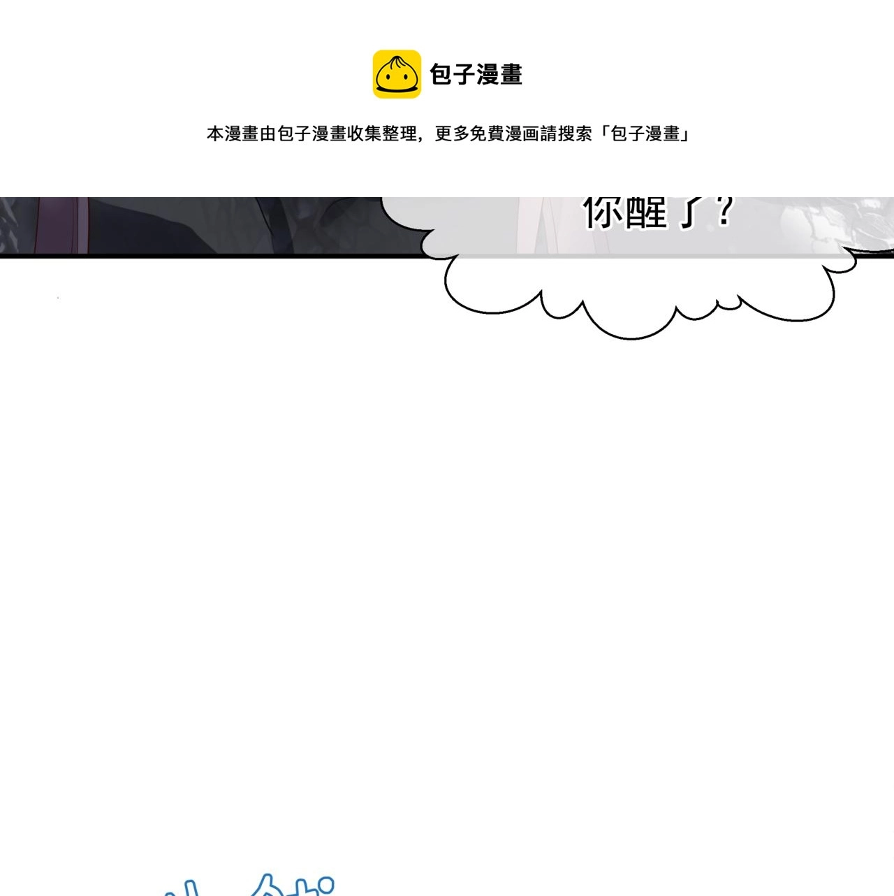 第41话 疗伤90