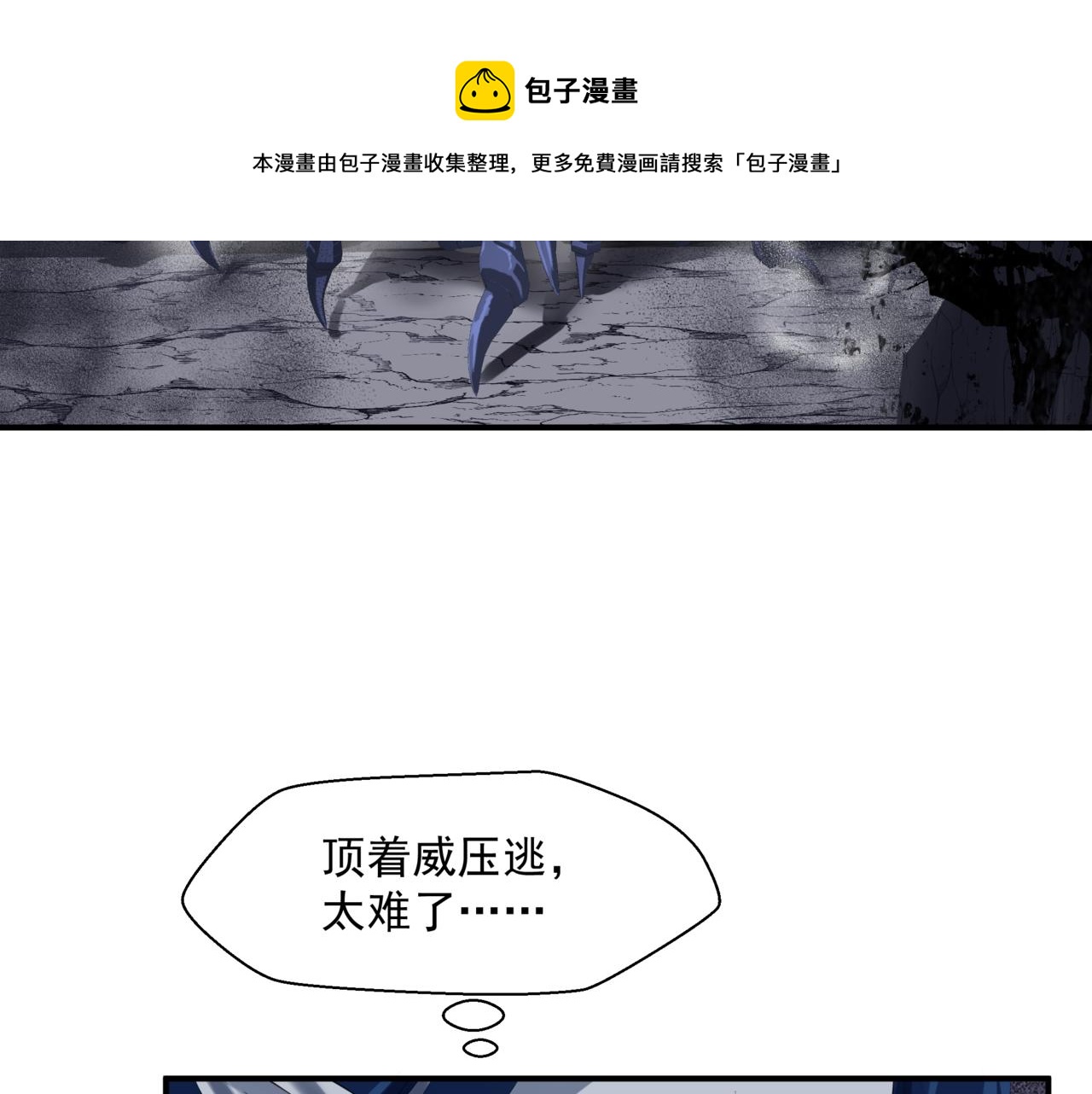 第40话 终于等到你！110