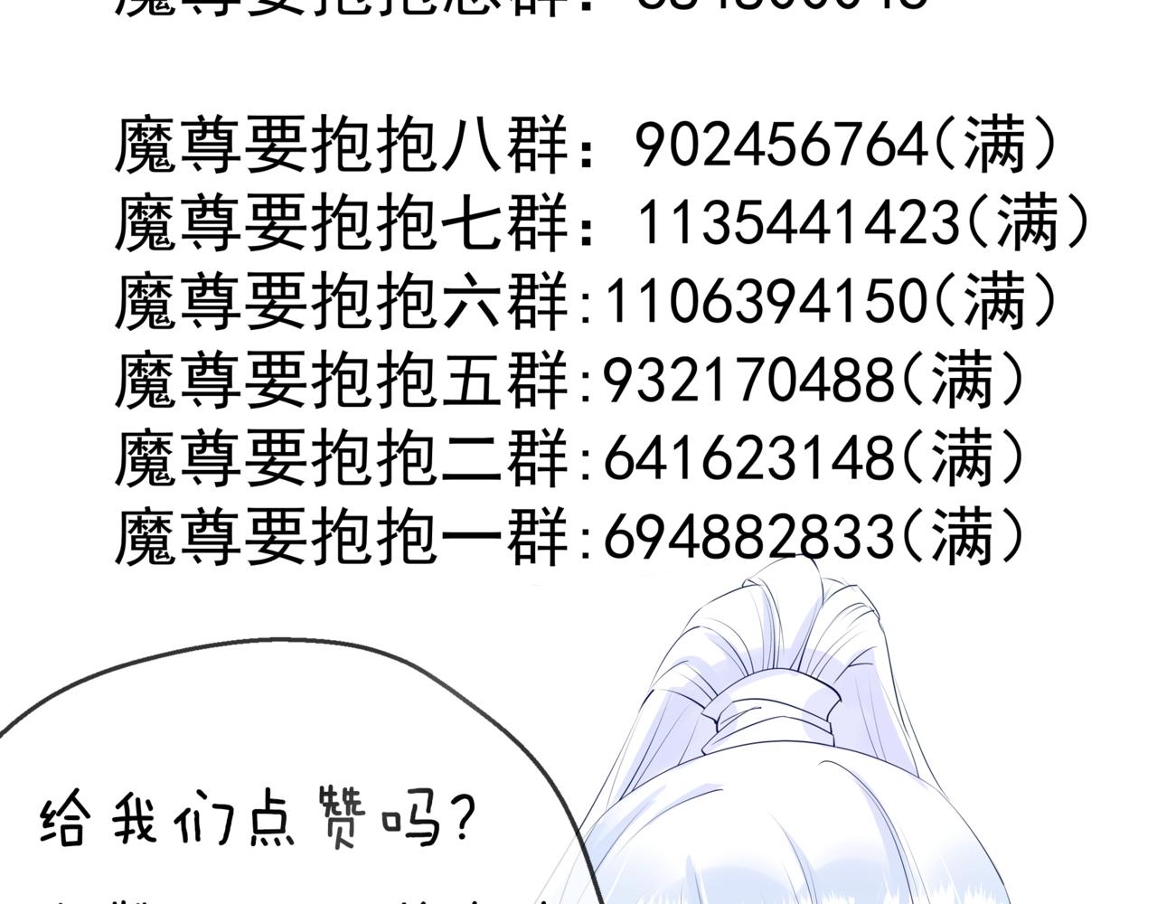新春特别番外：全家福！145