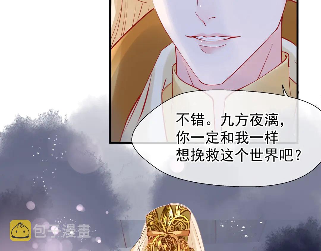 第65话 夜漓被擒122