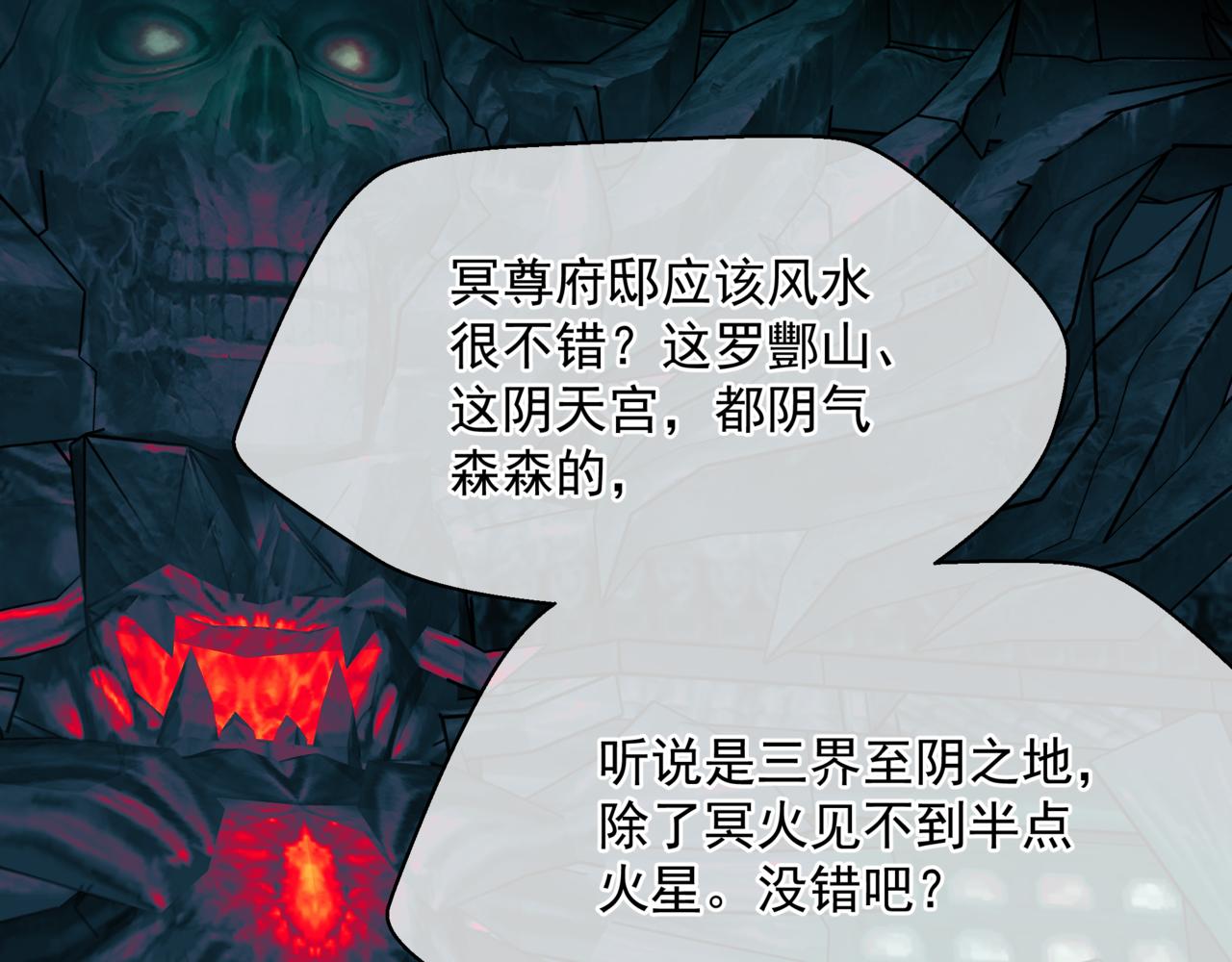 第51话 鬼叔的抉择39