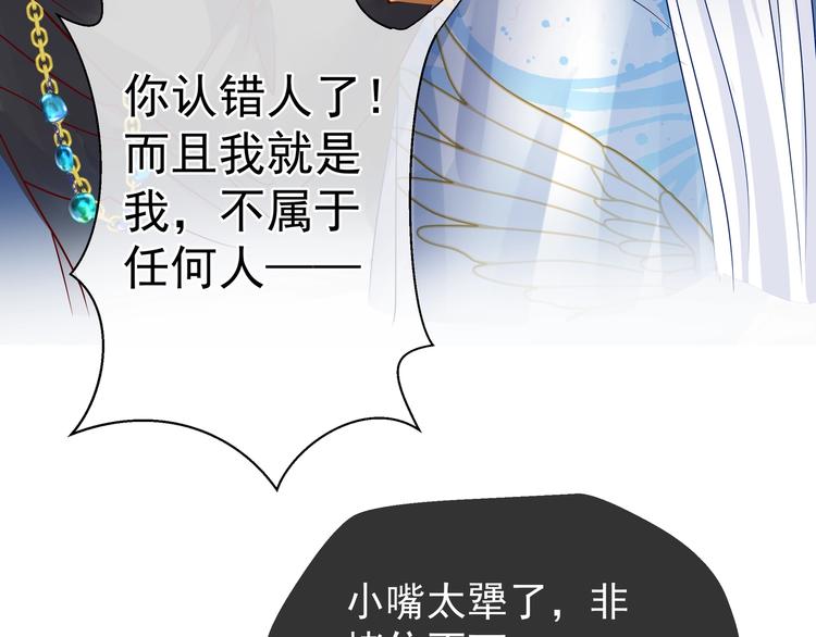 第10话 魔尊的怒意114