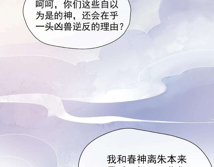 第1话 被迫分开的恋人10