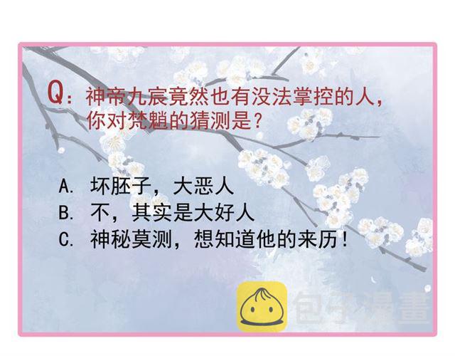第45话 神帝的隐秘165