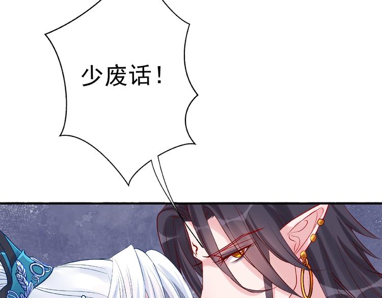 第8话 龙族的烦恼68
