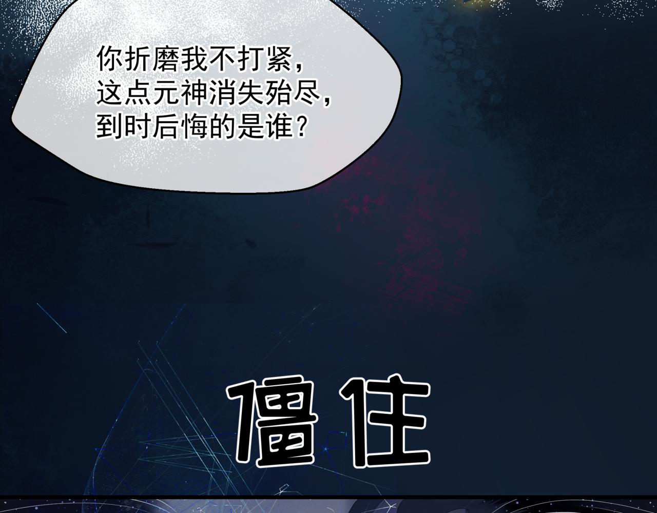 第63话 梵魈的身世26