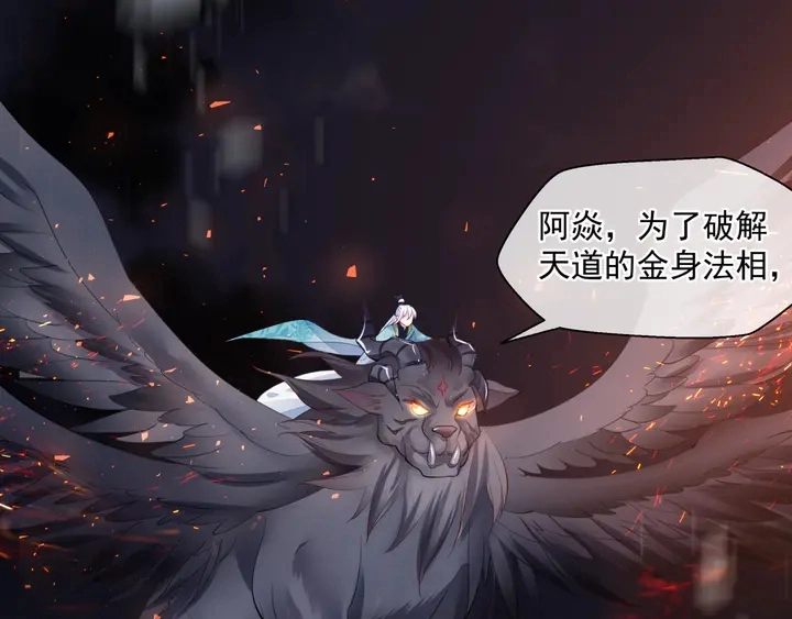第79话 不退缩！92
