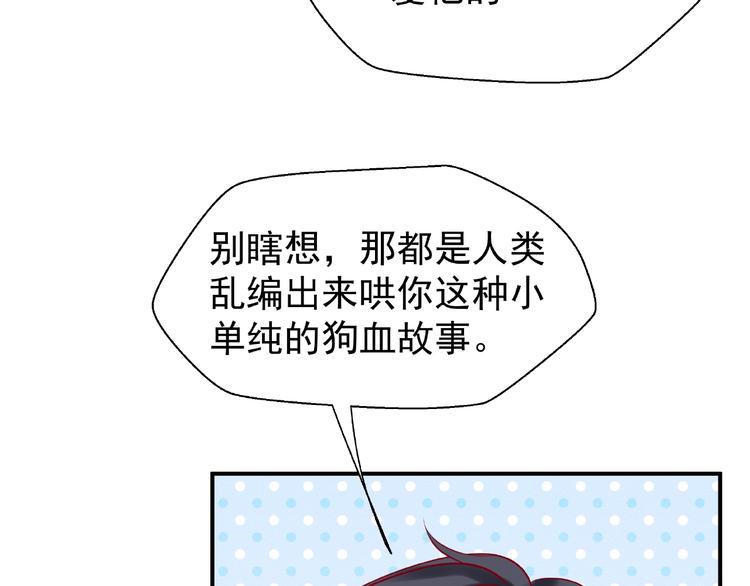 番外 抱个小可爱回家45