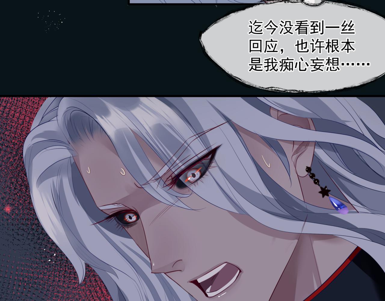 第23话 掉马78