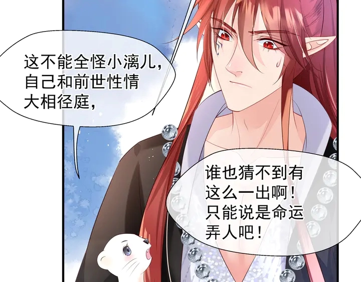 第57话 无情岂似多情苦？31