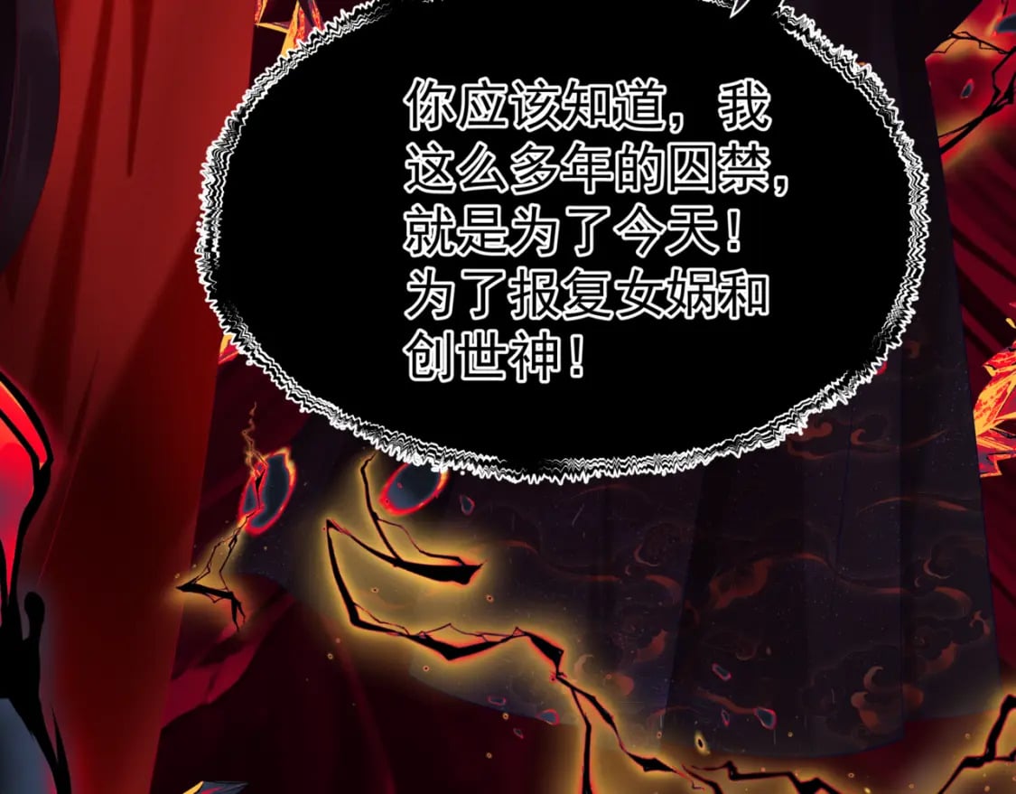 第80话 灭世172
