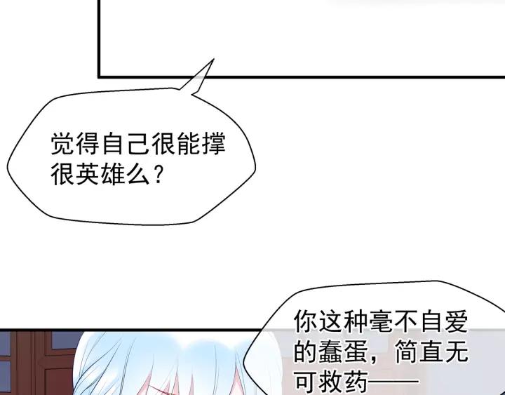 第35话 让我暖你100