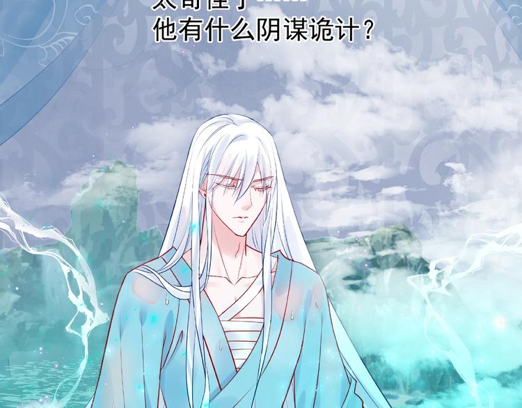 第7话 笼中金丝雀11