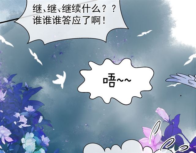 第39话 奇怪的梦33