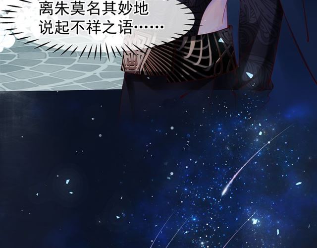第43话 眼前人是心上人？6