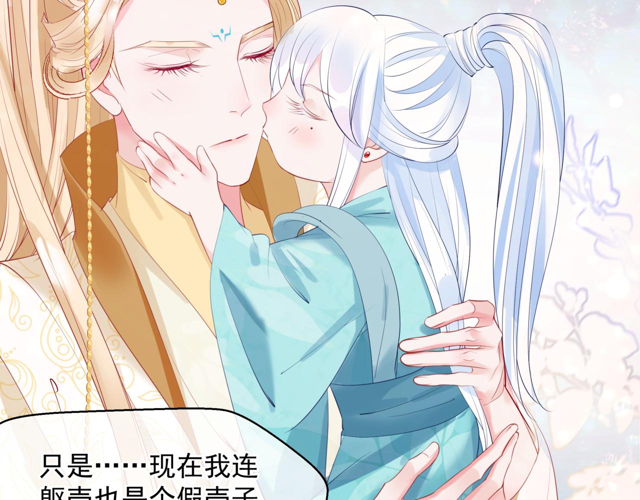 第47话 一碗冰瑚羹192