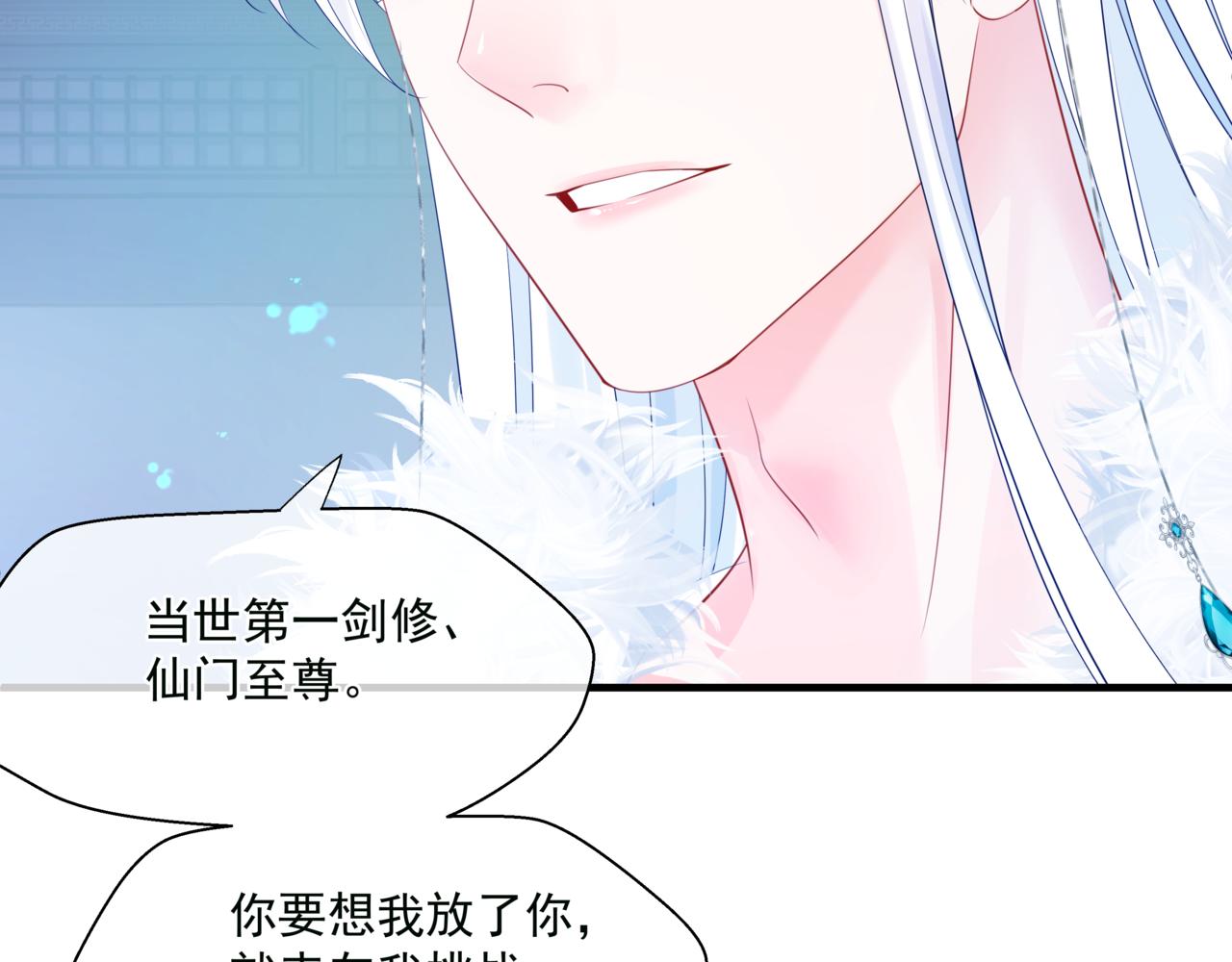 第29话 抓住小魔头！149