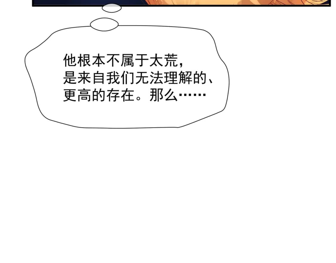 第79话 女娲的指引96