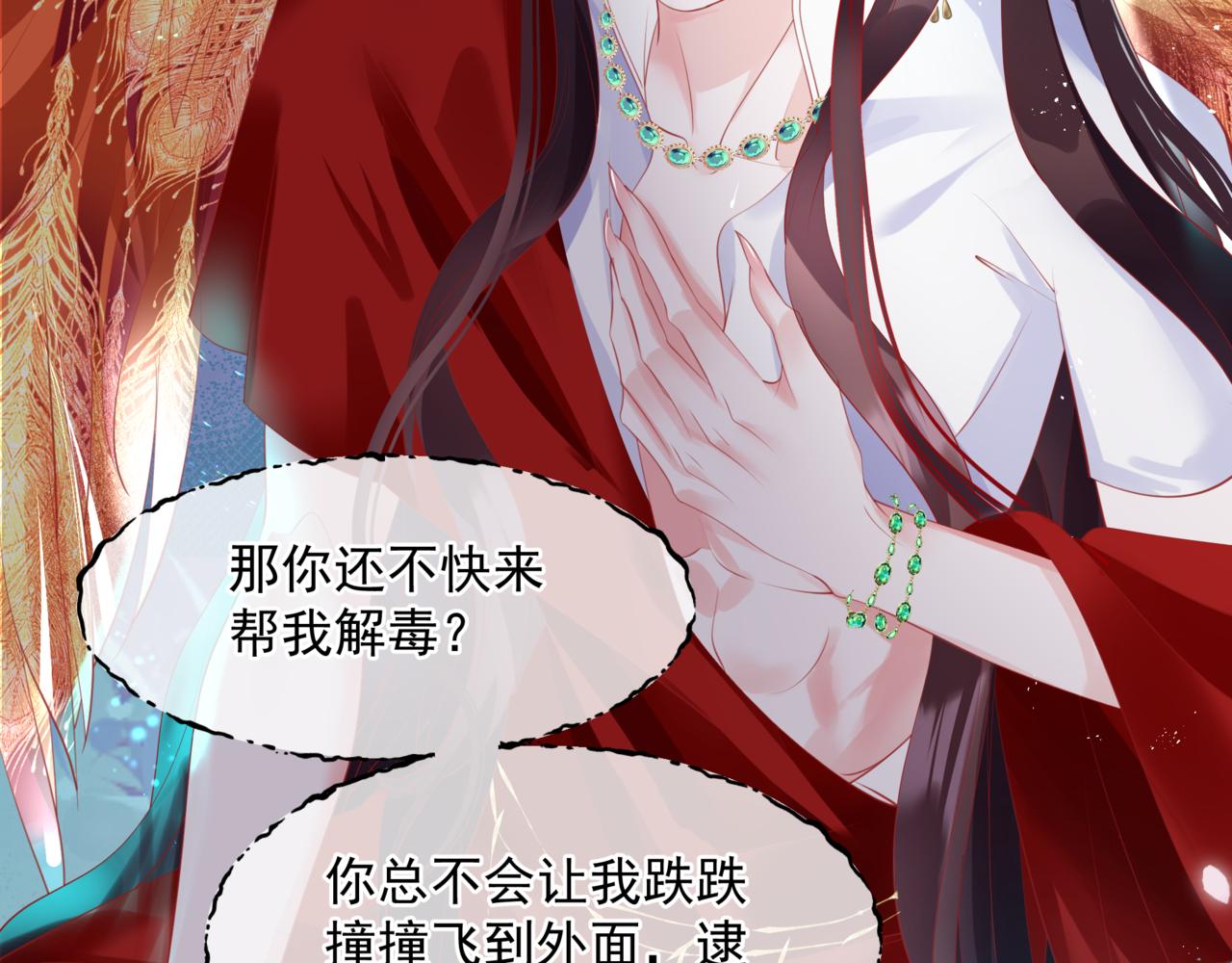 第46话 解毒67