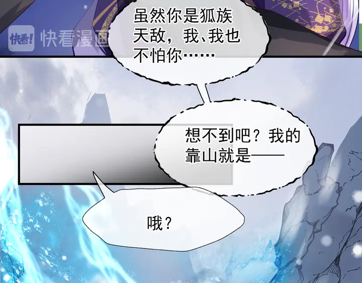 第59话 别想逃离我138