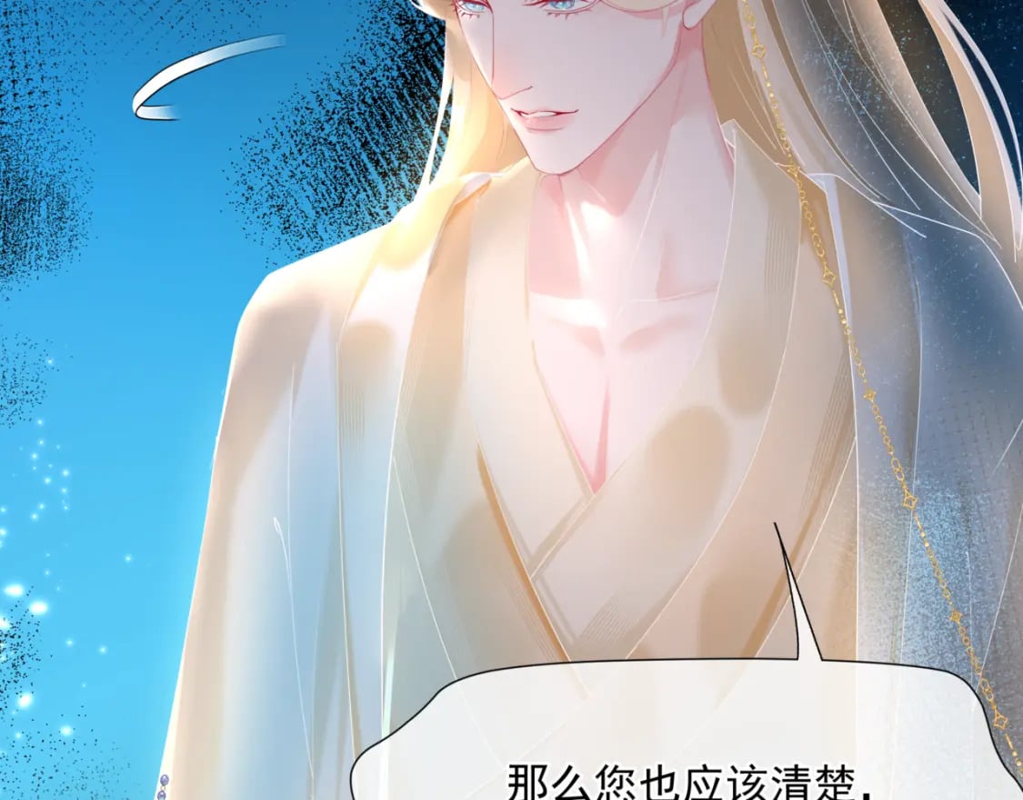 第79话 女娲的指引17