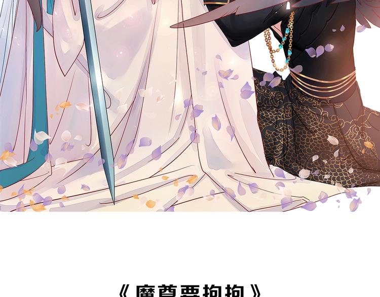 序章 忠犬魔尊X清冷剑修52
