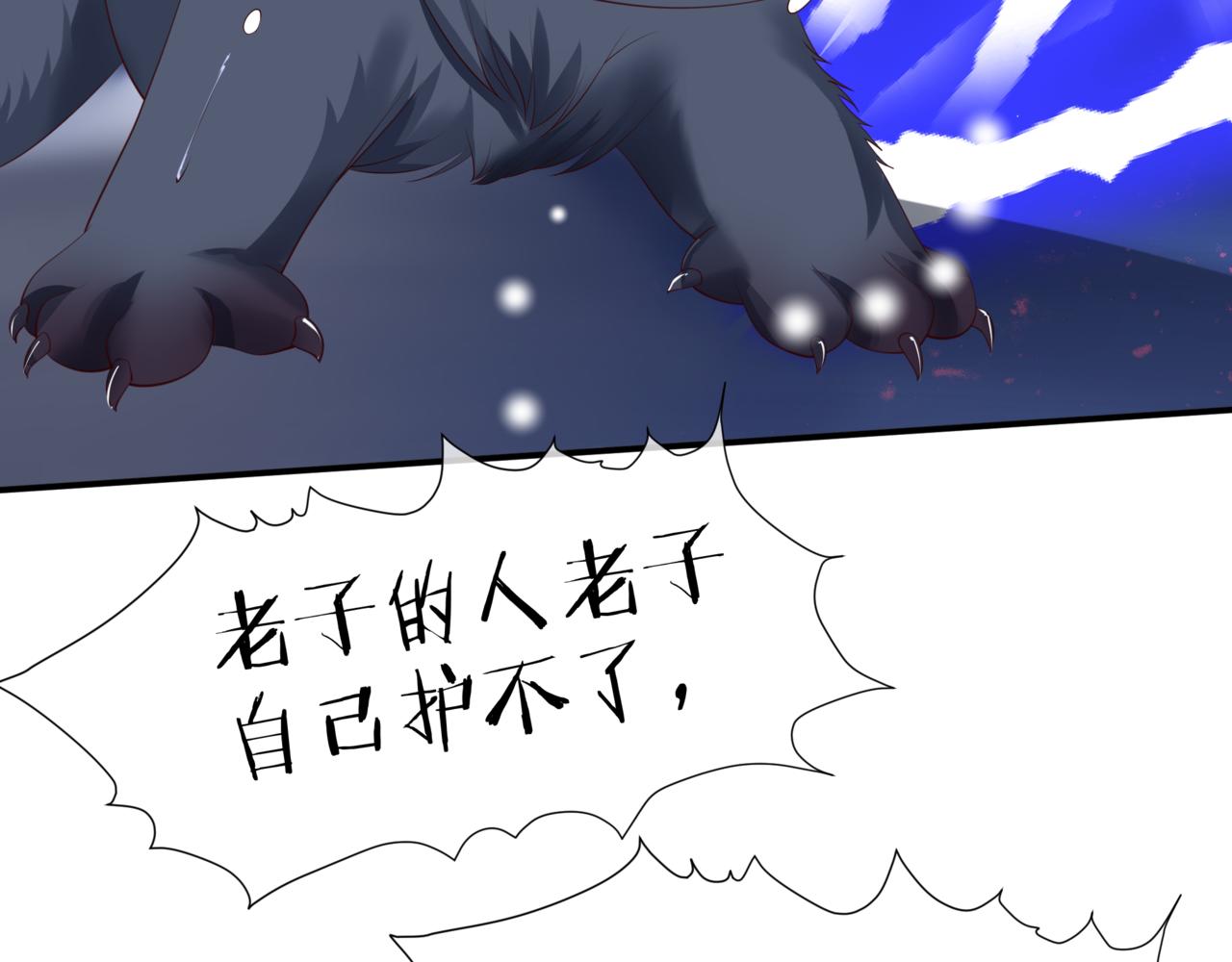 第38话 觉醒的前兆75