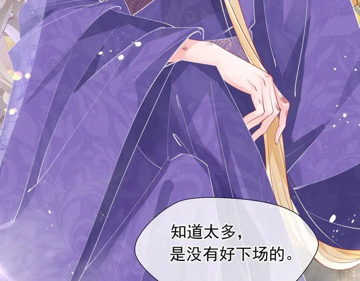 第59话 别想逃离我42