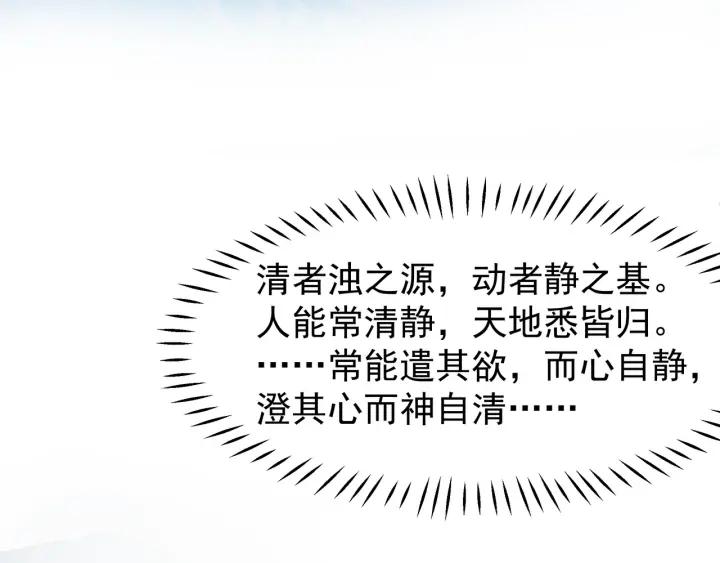 第35话 让我暖你79