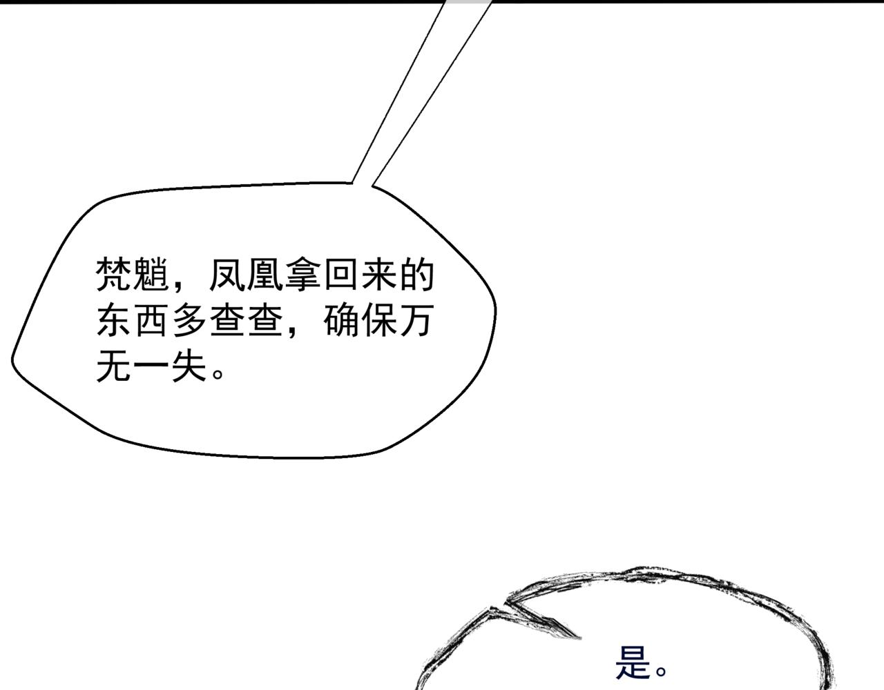 第47话 一碗冰瑚羹26