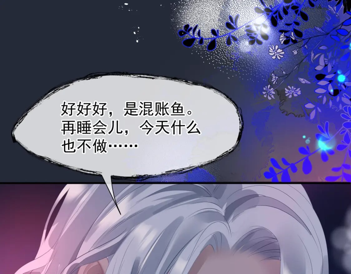 第85话 混账鱼71