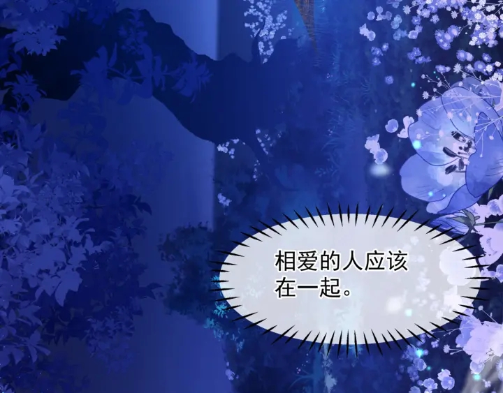 第一季完结篇 问世间情为何物200