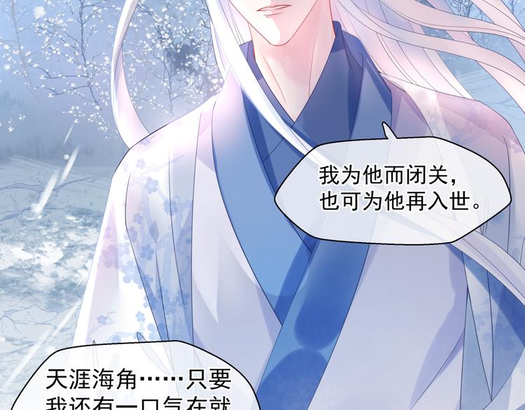 第3话 失去他？！100
