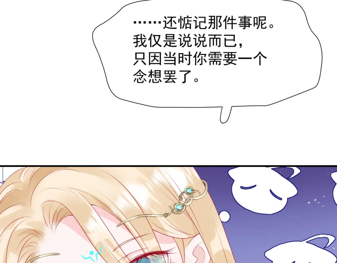 番外2 秘密约会62