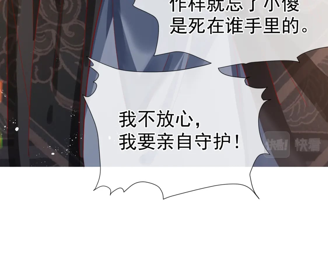 第84话 吃醋了54