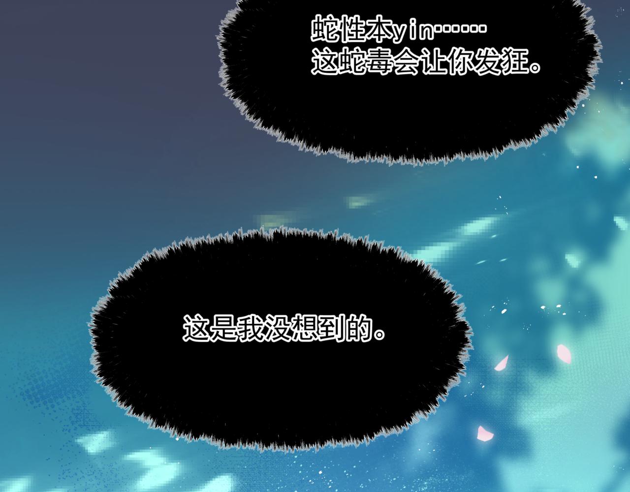 第46话 解毒65