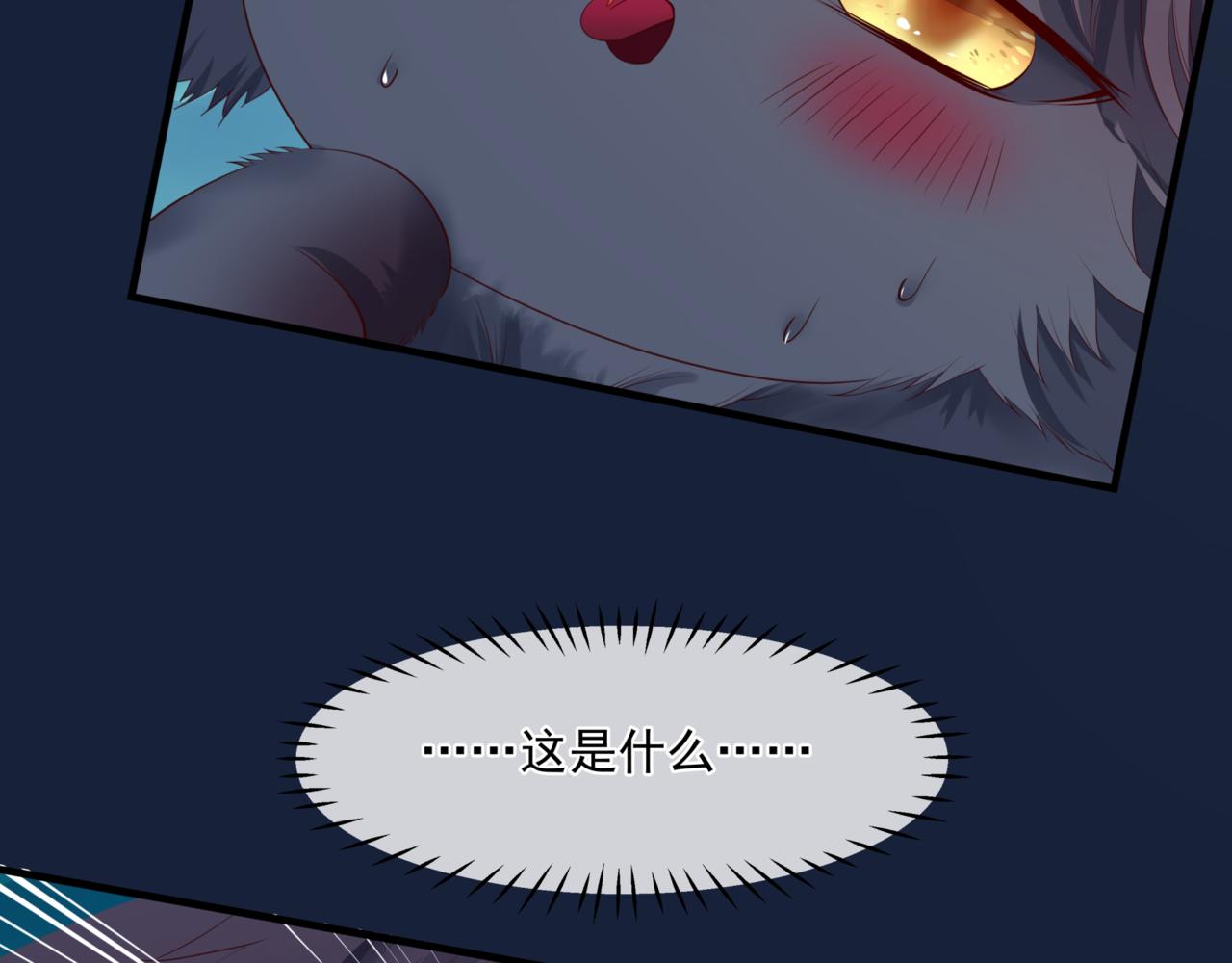 第26话 化形19