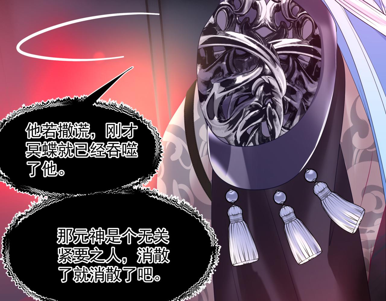 第21话 缚魂灯的秘密111