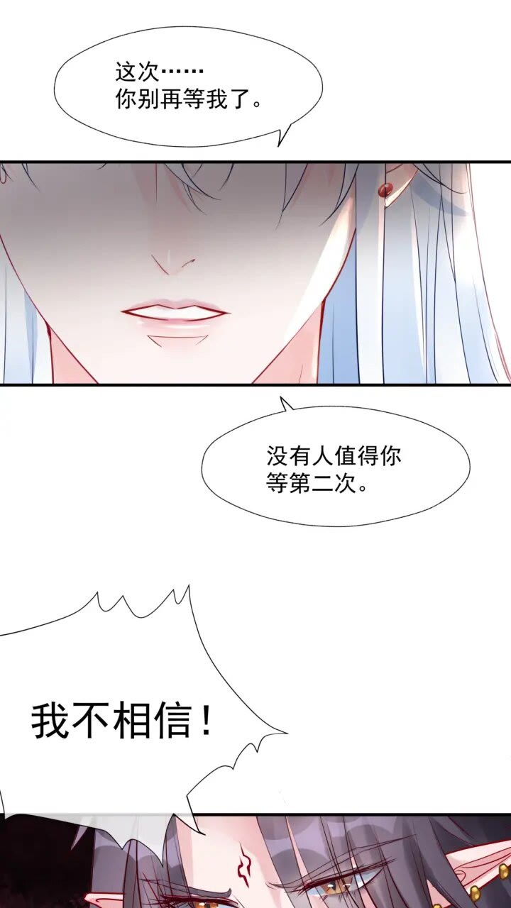 第73话 不能跟你走37