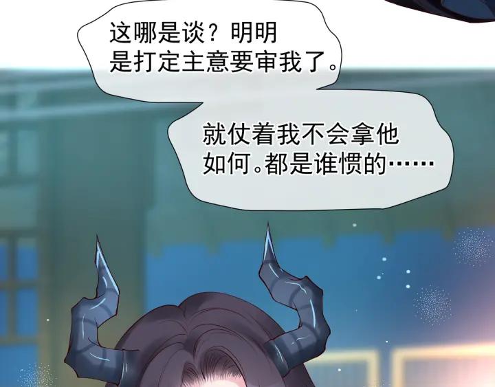 第34话 揭开伪装96