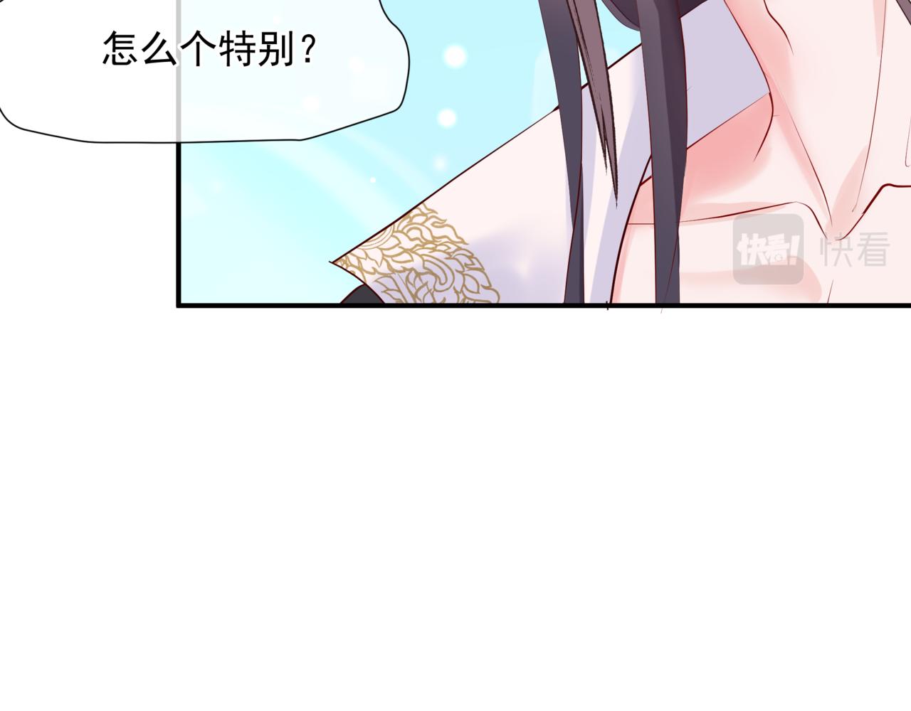 第47话 一碗冰瑚羹223