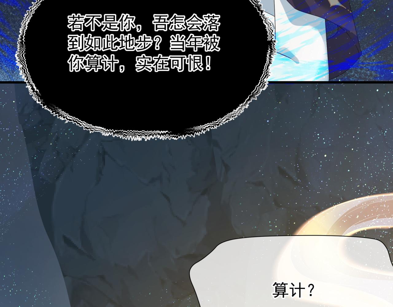 第63话 梵魈的身世11