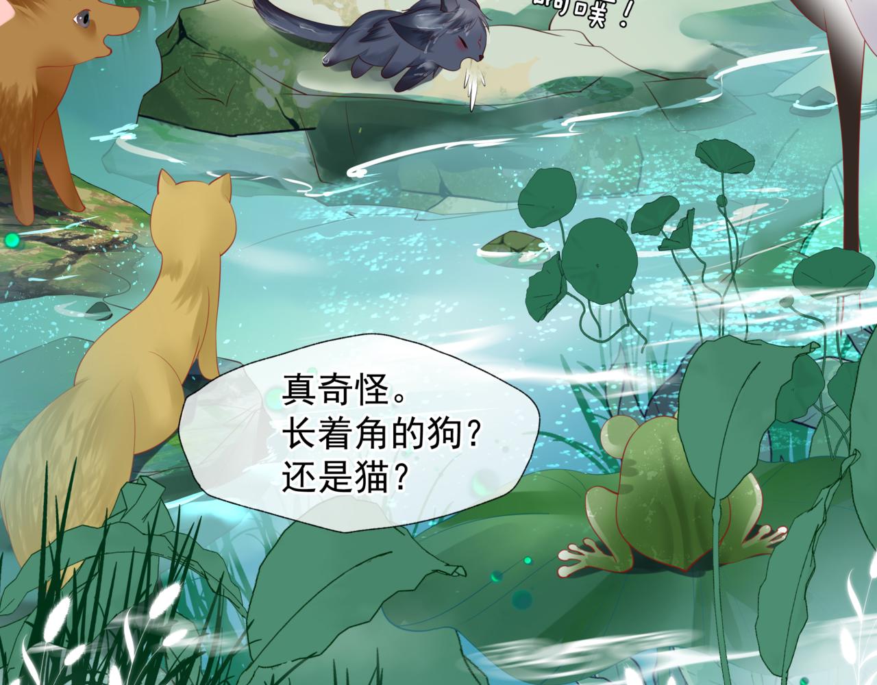 第19话 崽崽出逃！46